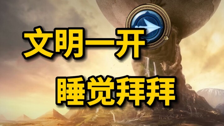 Lãng mạn bất tận của đàn ông, Civilization VI có gì ma lực khiến bạn không thể dừng lại? [Giọng bình