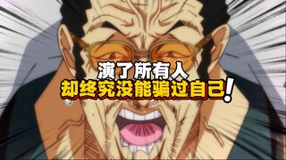 原来一向摸鱼划水的黄猿才是真性情 越来越深的墨镜颜色遮住的是……