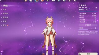【原神】小八重神子行不行