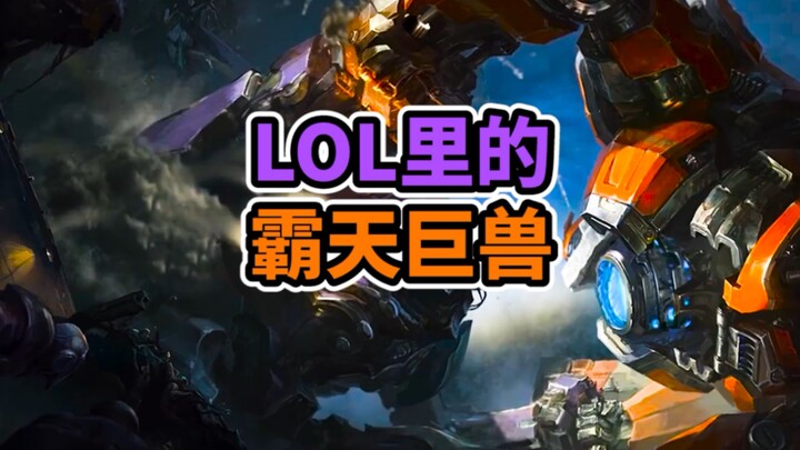 Pacific Rim 3: Summoner's Rift