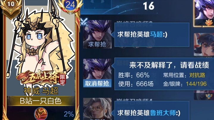 I could play with this win rate for a whole year [doge]