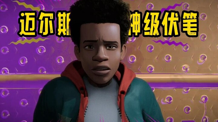 Outrageous! An Easter egg from 5 years ago revealed the ending of Spider-Man: Into the Spider-Verse!