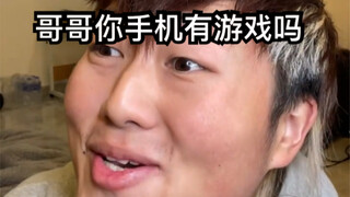 ตอนที่คุณเล่นโทรศัพท์มือถือ มีเด็กน้อยอยู่ข้างๆ!