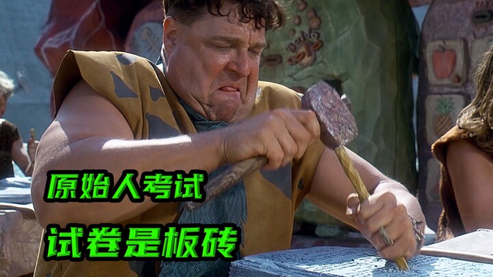 Primitive people took exams, using bricks as test papers and hammering answers on them.