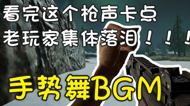 Nhạc gốc vũ điệu cử chỉ PUBG