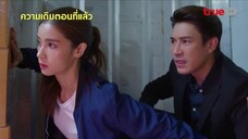 Nàng Vệ Sĩ Của Tôi EP 9 [Sub Việt]