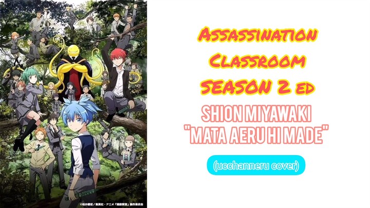 【ucchanneru】Assassination Classroom Season 2 ED | Shion Miyawaki - Mata Aeru Hi Made (cover)