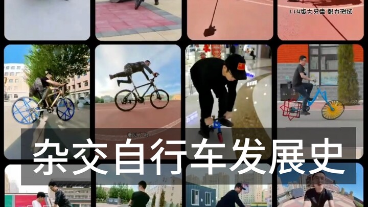 Sejarah Perkembangan Sepeda Hibrida Saya