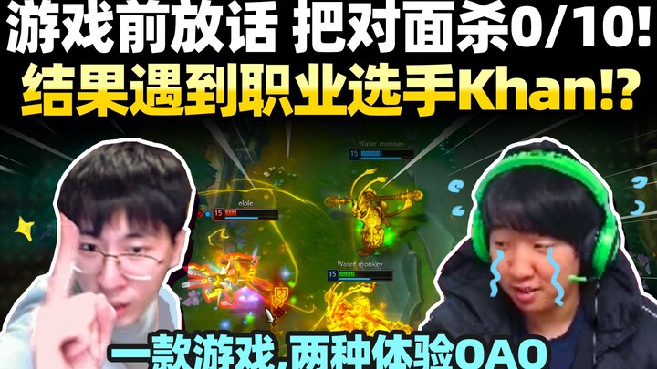 【Houge】Berita terkini! Houge bertaruh akan menghancurkan para pro player!? Raja Monyet Terkuat vs. K