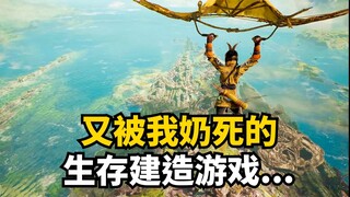 Totaled... [Towers of Aghasba] The strongest survival-building game recently?! | New Game Introducti