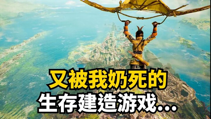 翻车了... [阿加斯巴之塔] 近期最强生存建造游戏?! | 新游介绍 Towers of Aghasba