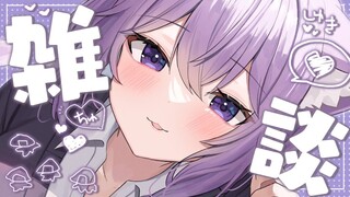 【またーり雑談☕】僕と君のまったり生活。💜【猫又おかゆ/ホロライブ】