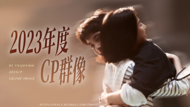 ปีนี้คุณฟินกับคู่จิ้นกี่คู่? | รวมฉากเด็ดจาก 78 เรื่อง 91 คู่จิ้นประจำปี 2023