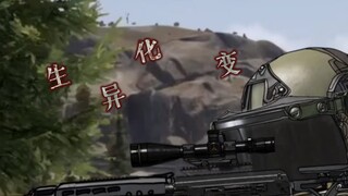 “这才是这真的生化”自设男团——特维拉第一生化改造人部队