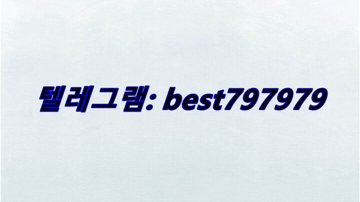 N사실명아이디 매입 텔레ㄱ렘「 BEST797979 #N사실명아이디 매입ey