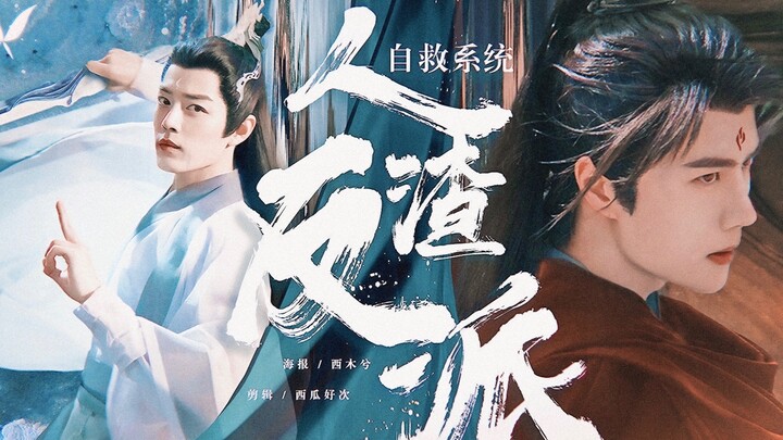 Dulu dipanggil “Sang Guru”, setelah dewasa malah Sang Guru yang memanggil! [Sistem Penyelamatan Diri