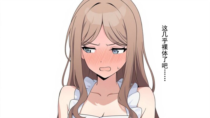 （爱素）爱音的主意