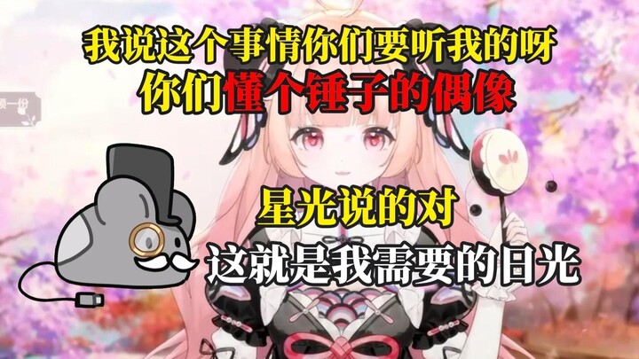 【星光kirarin】“跟你们说件小食本人她自己都不知道的事情”"三光五色的日光竟然是这么来的？"