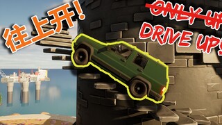 玩了这游戏驾照得重考