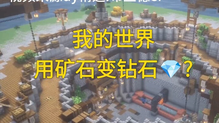 Minecraft Black Tech! Ore Press Turns Coal into Diamonds—Redstone Magic Even Beginners Can Master!