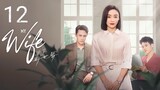 🇨🇳 My Wife (2023) | Episode 12 Eng Sub| (妻子的新世界 第12集)