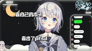 【雫るる】看自己本子看出了ptsd，最后好奇起作者的脑子