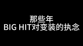 Tahun-tahun itu, momen-momen memalukan yang dialami oleh pemain di hadapan seluruh rakyat Tiongkok