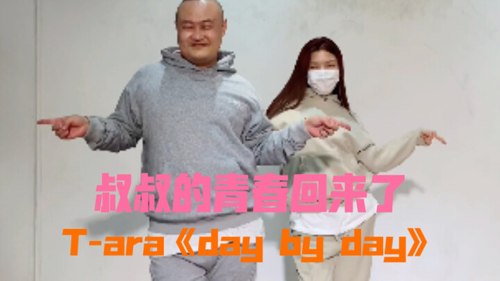 【Koreografi Guang Guang】Masa muda paman telah kembali