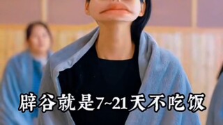 养生TV之辟谷有奇效之排出毒素