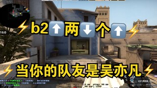【csgo⚡】เมื่อเพื่อนร่วมทีมของคุณคือ Kris Wu⚡⚡ โทรศัพท์ของคุณจะชาร์จเต็มหลังจากดูวิดีโอนี้⚡⚡⚡
