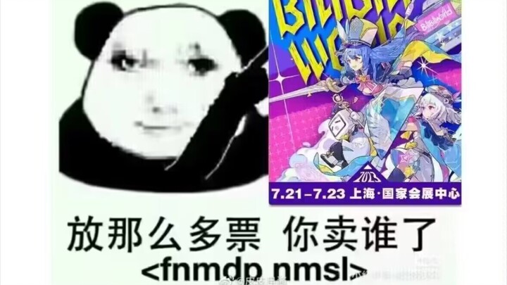 Shanghai BW tidak mengambil tiket, goyangkan satu