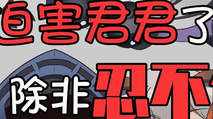 [Arknights/Animation] Jangan menganiaya Junjun lagi, kecuali Anda tidak bisa menahannya (peringatan 