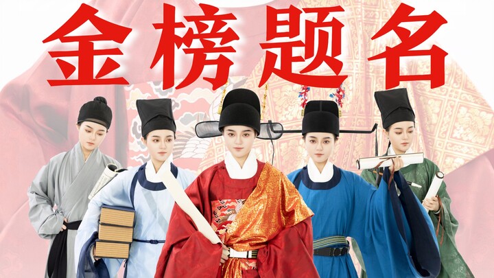 The path of scholars: Which is tougher—college entrance exams or the imperial examinations?