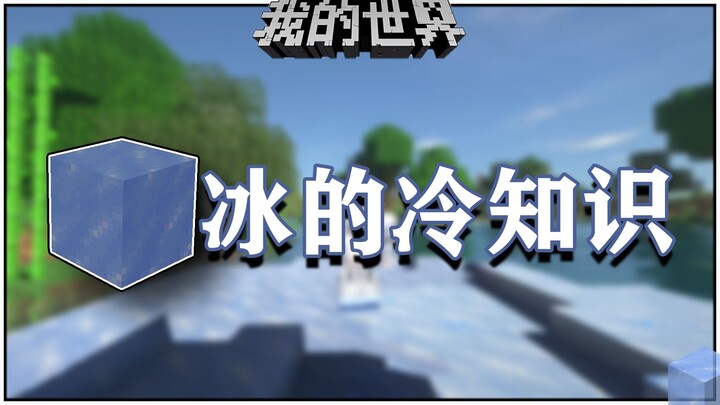 Minecraft Trivia: This Is Some Seriously “Cool” (Doge) Knowledge