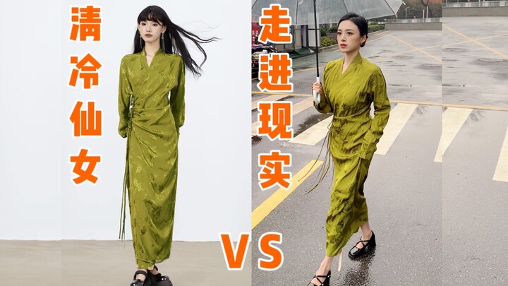 爆款新中式走进现实！清冷感都去哪了？？？？