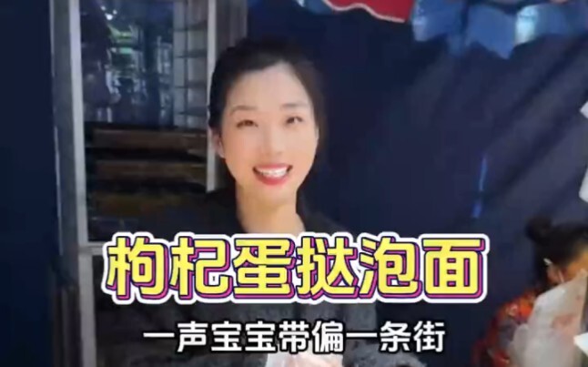 枸杞蛋挞属实没想到啊