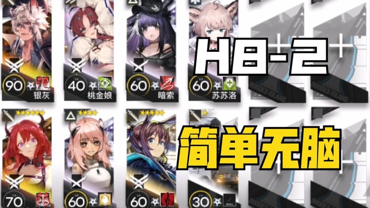 《H8-2》Suster Yin Hui 42 dengan dua inti: gaya main sederhana dan frontal, selesaikan pertarungan dal