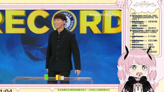 日本妖精看《中国小伙抛接复原三个魔方吉尼斯世界纪录 震惊外国人》
