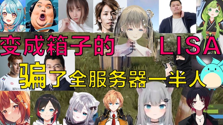 【熟肉】RUST大型整蛊综艺节目（上）——听说这个箱子很肥【英リサ/白波らむね/如月怜/花芽すみれ/ラトナ・プティ/渋谷ハル/甘城猫猫/Vspo/Rust】