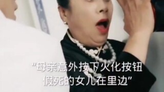 你给我装死是吧，我可和你玩真的！！