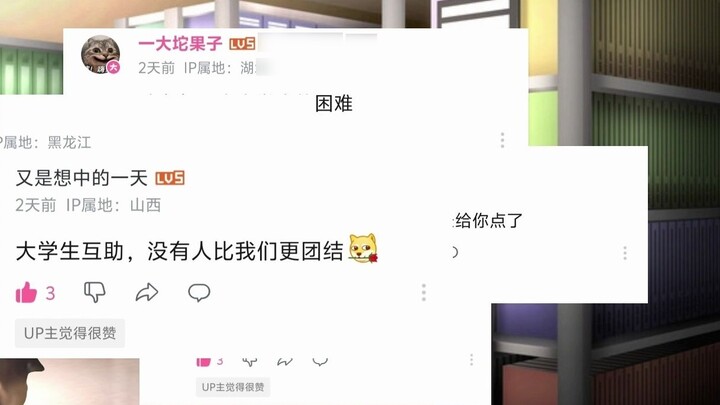 Guru, tolong jangan remehkan ikatan antar mahasiswa! ! ! [Meme kucing]