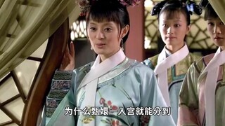 为什么甄嬛刚入宫就能分到崔槿汐这样的宫女？