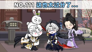 第111集 这也太过分了...