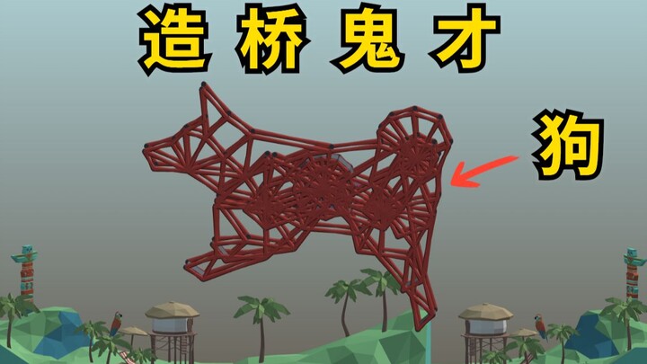 给司机造个游乐园，司机可高兴了然后拉黑了我