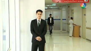 Ep 9 กุหลาบเกราะเพชร