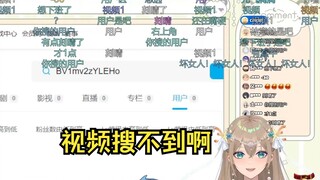 沐霂疑似被恬豆传染在用户栏里搜BV号，看二创《是狼是狗》之后又怒喷：你才是狗！