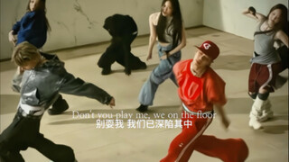 "All eyes are on me, yet none of us are famous yet" | Whoever came up with this choreography, show y