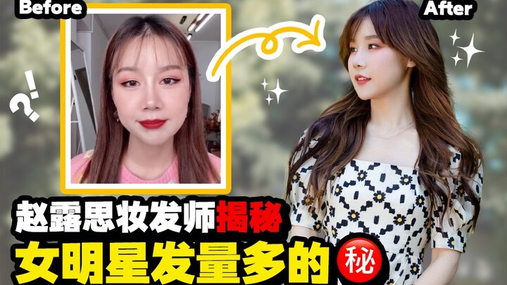 Hướng dẫn gắn tóc giả đã lên sóng! Chuyên gia tạo mẫu tóc của sao trực tiếp hướng dẫn