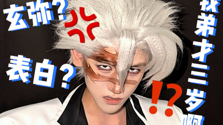 When Fūjū heard that his younger brother Genmi had been confessed to