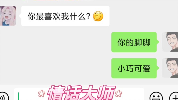 【必拿下】撩女孩最正确的方式1.0